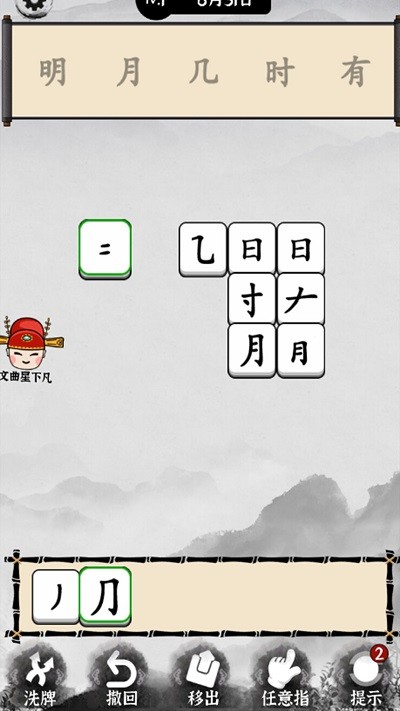 汉字脑洞游戏下载
