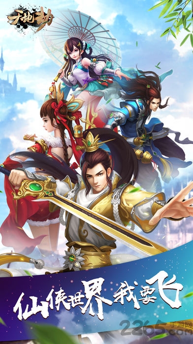 天地劫单机手游下载