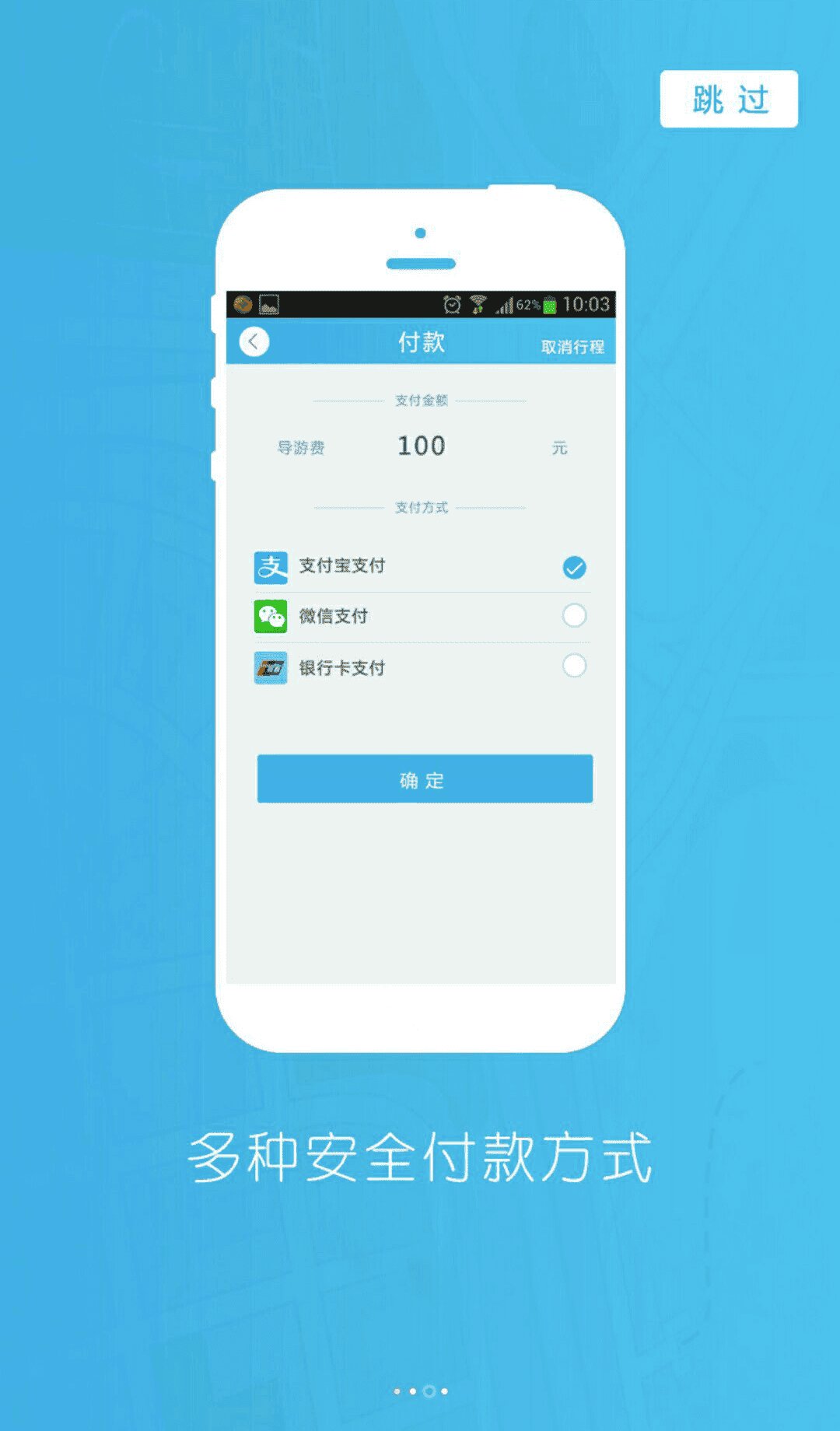 导游大师导游版