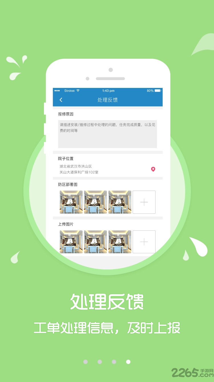 看家护院工程app