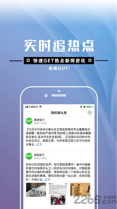 简律律师端app