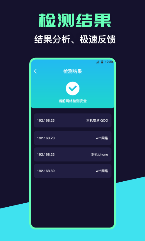 摄像头检测器软件