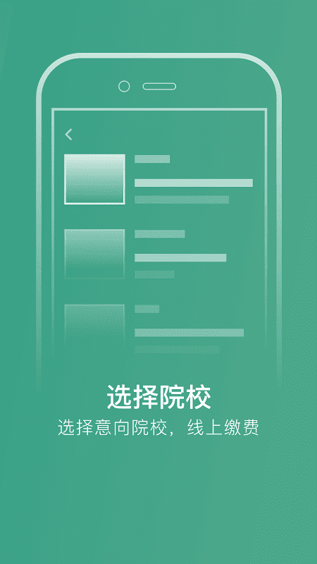 艺行家app报名版