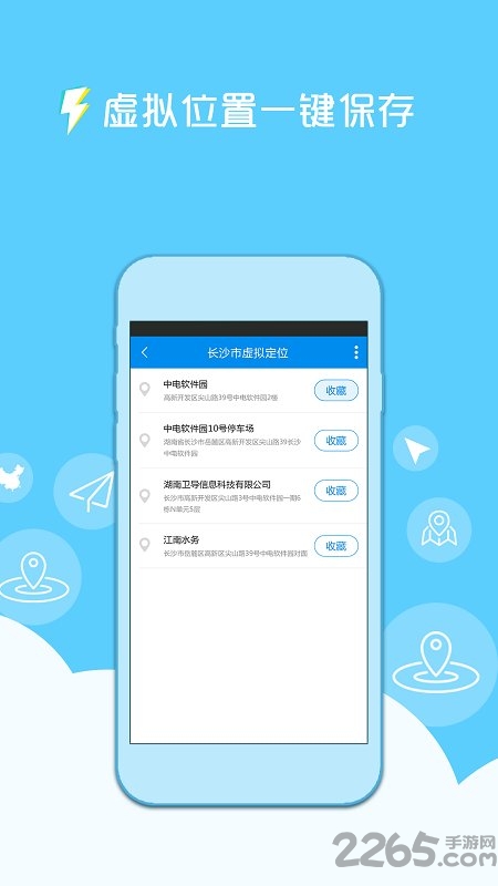 神乐科技虚拟定位