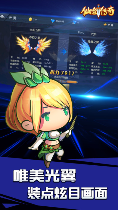 仙剑传奇破解版