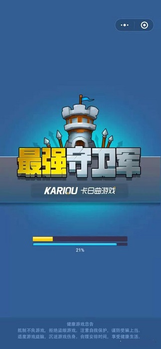 最强守卫军游戏