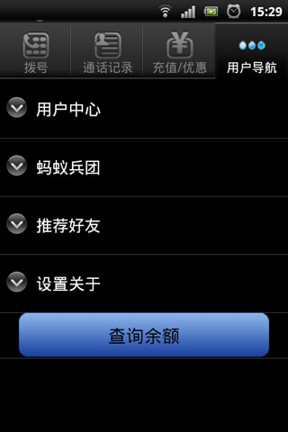 必通电话手机版