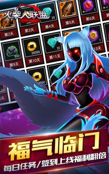 胡莱火柴人联盟官方版 火柴人联盟胡莱版下载