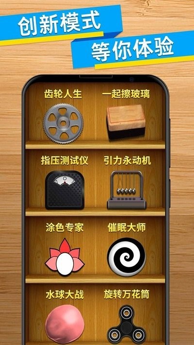 解压小盒子游戏 解压小盒子最新版下载