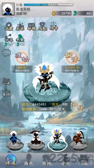 醉仙游