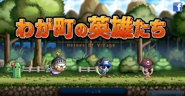 我的小镇英雄们正式版