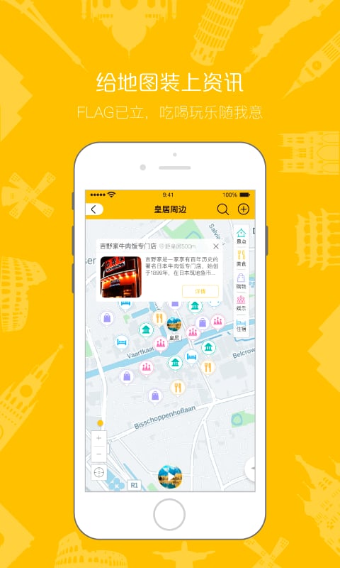 随身导游手机版