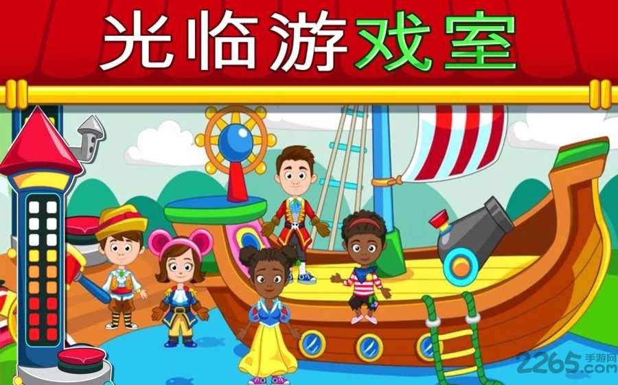 我的小镇饭店内购破解版
