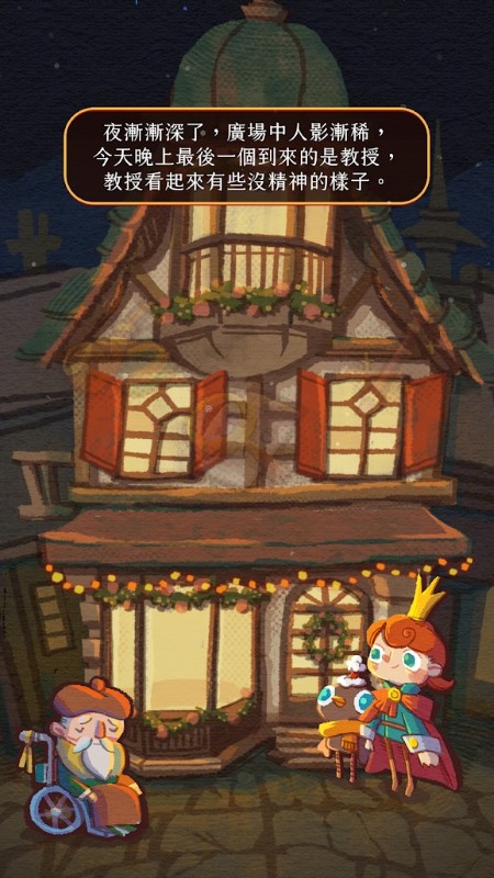 森林里的圣诞节游戏