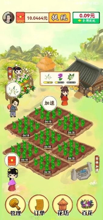 我的百花园游戏下载