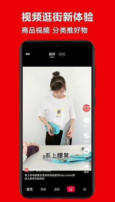 逛逛街erapp