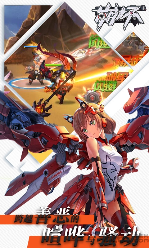 果盘崩坏学院变态版