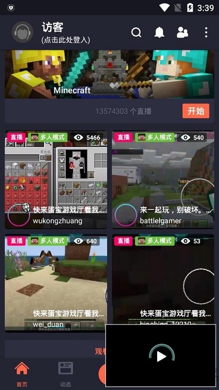 蛋宝游戏大厅官方多人联机版