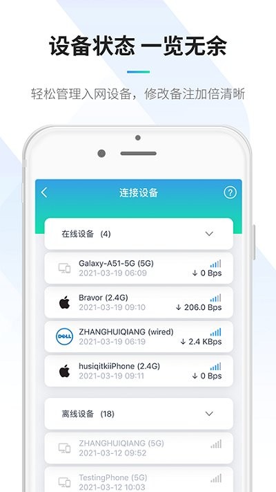 elfks路由器管理app