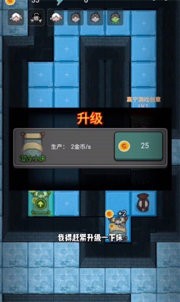 躺平发育冰雪模式游戏