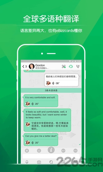 阳光名片手机版