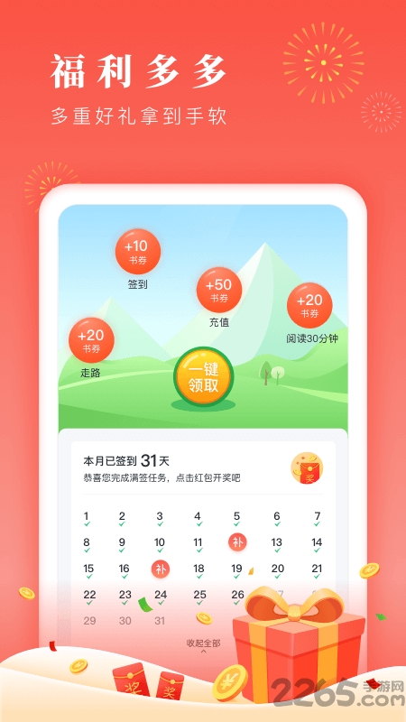 鸿雁传书最新版本 鸿雁传书官方下载