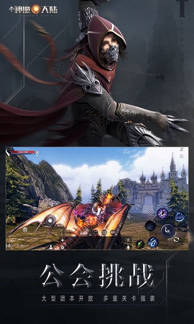 完美世界新神魔大陆手游官方版