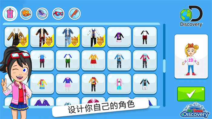 我的小镇探索游戏破解版内购(改名我的城镇：探索)