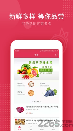 龙驰果立达app