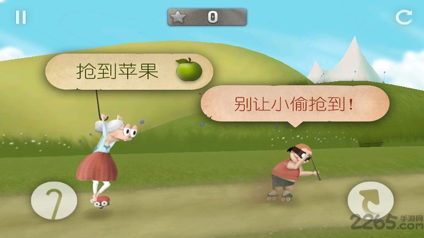 4399跑酷老奶奶手机版