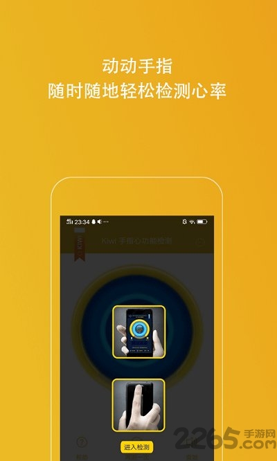 手机心率测试仪 手机心率测试仪软件下载