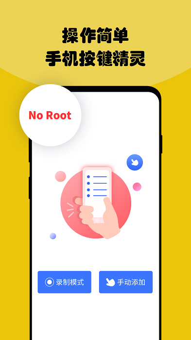 鱼游盒点击器软件