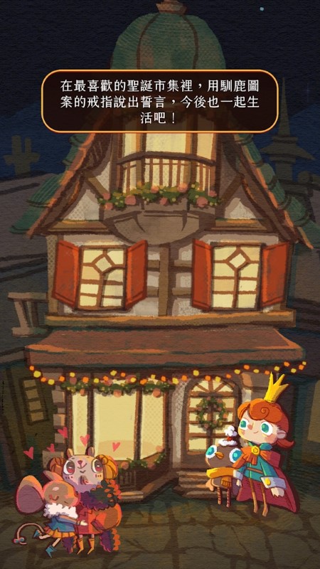 森林里的圣诞节游戏