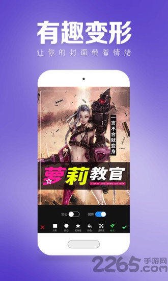 封面大师手机版