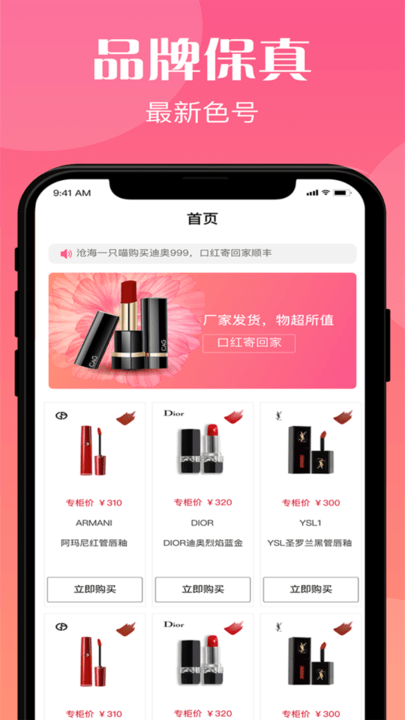 转转口红机app下载