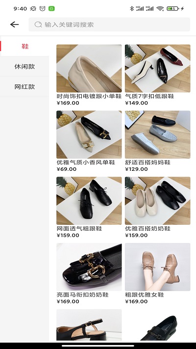 华履商城官方版