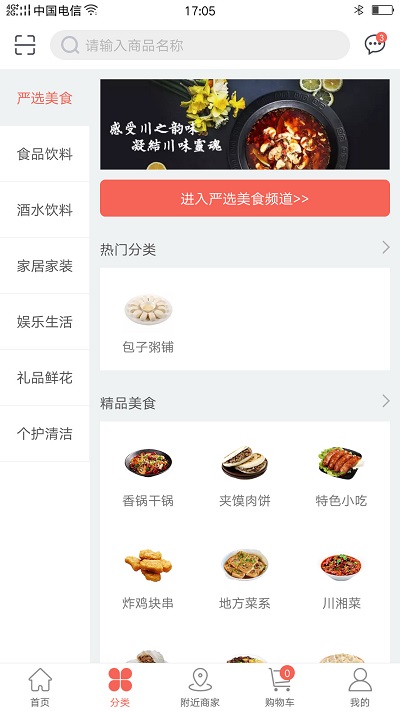 喔享购外卖平台 喔享购app下载