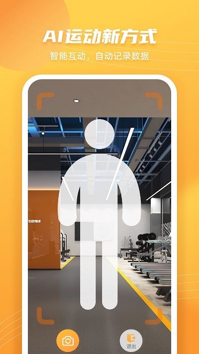 跳绳计数天天练app(airopeskipping)