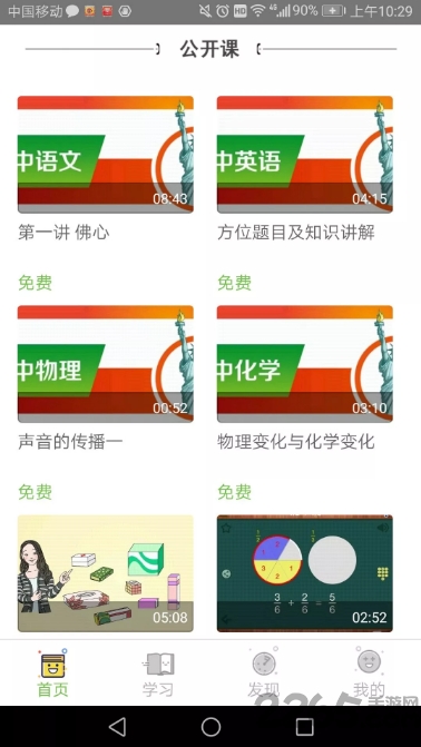 郑老师在线手机版