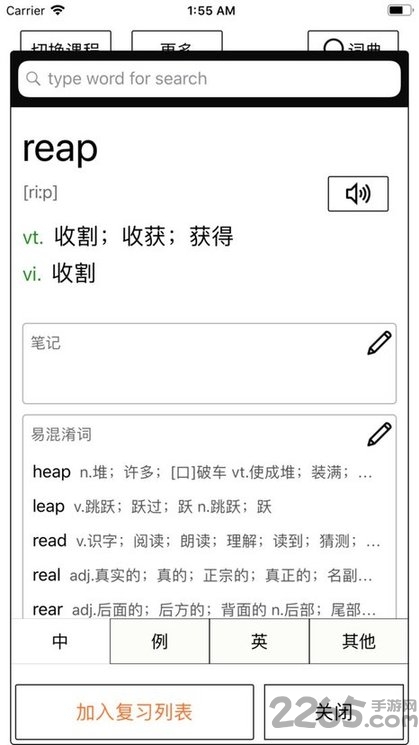 小英背单词手机版
