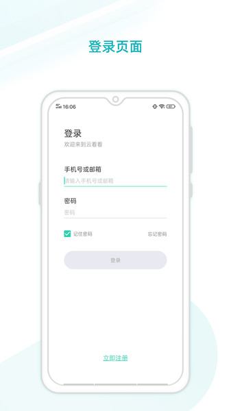 云看看app