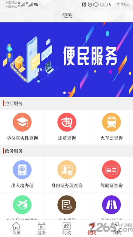 云上临颍官方版