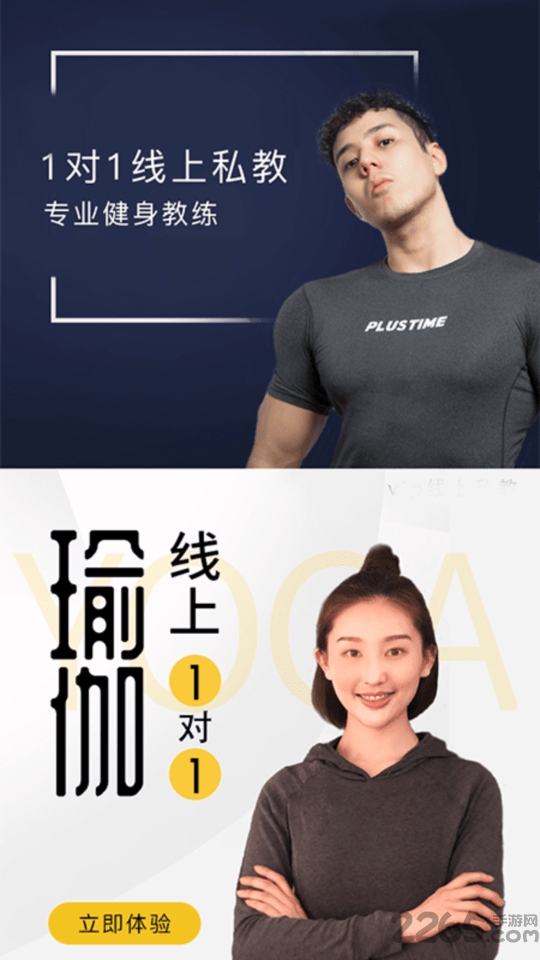vip私教最新版