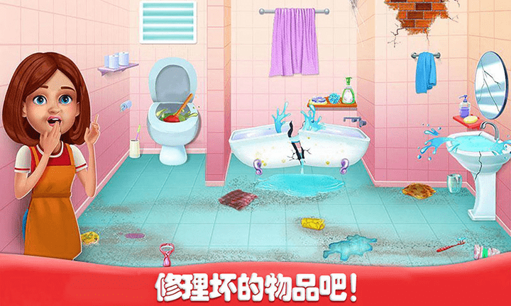 房间清洁小游戏最新版