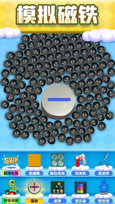 解压盒子最新版