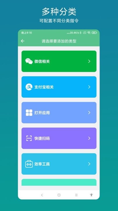 超级快捷指令app最新版