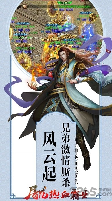 屠龙热血霸业手游变态版