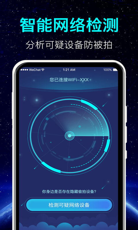 探测微型摄像头仪器app