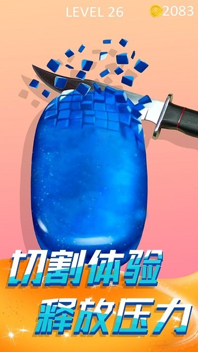 切肥皂解压模拟游戏下载