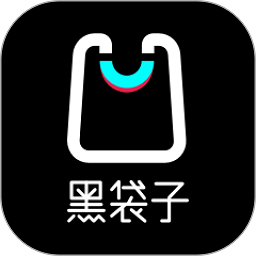 黑袋子app下载-官方正版免费下载